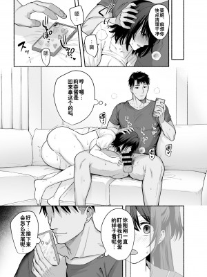 [AMAM (雨あられ)] 雌ノ家〜妻ハ乱レ奪ワレル〜 [灼眼の牛爷爷个人汉化] [DL版]_50