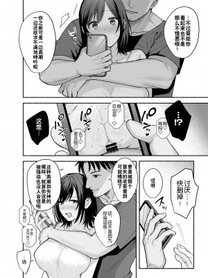 [AMAM (雨あられ)] 雌ノ家〜妻ハ乱レ奪ワレル〜 [灼眼の牛爷爷个人汉化] [DL版]_17