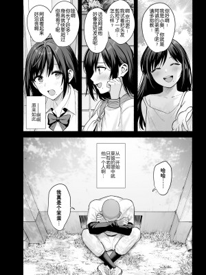 [AMAM (雨あられ)] 雌ノ家〜妻ハ乱レ奪ワレル〜 [灼眼の牛爷爷个人汉化] [DL版]_11