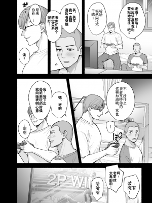 [AMAM (雨あられ)] 雌ノ家〜妻ハ乱レ奪ワレル〜 [灼眼の牛爷爷个人汉化] [DL版]_07