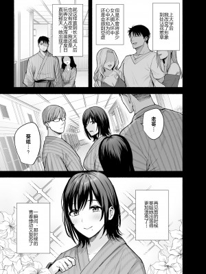 [AMAM (雨あられ)] 雌ノ家〜妻ハ乱レ奪ワレル〜 [灼眼の牛爷爷个人汉化] [DL版]_12