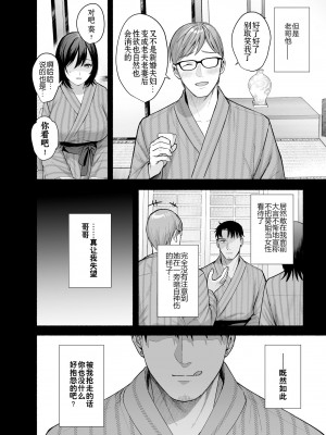 [AMAM (雨あられ)] 雌ノ家〜妻ハ乱レ奪ワレル〜 [灼眼の牛爷爷个人汉化] [DL版]_13