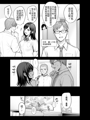 [AMAM (雨あられ)] 雌ノ家〜妻ハ乱レ奪ワレル〜 [灼眼の牛爷爷个人汉化] [DL版]_06