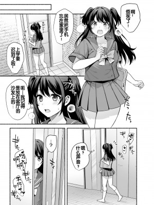 [AMAM (雨あられ)] 雌ノ家〜妻ハ乱レ奪ワレル〜 [灼眼の牛爷爷个人汉化] [DL版]_46