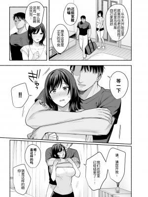 [AMAM (雨あられ)] 雌ノ家〜妻ハ乱レ奪ワレル〜 [灼眼の牛爷爷个人汉化] [DL版]_16