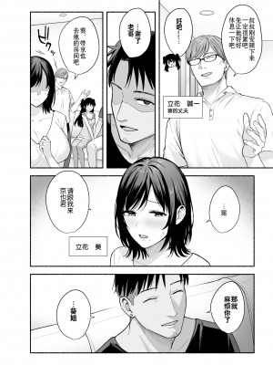[AMAM (雨あられ)] 雌ノ家〜妻ハ乱レ奪ワレル〜 [灼眼の牛爷爷个人汉化] [DL版]_15