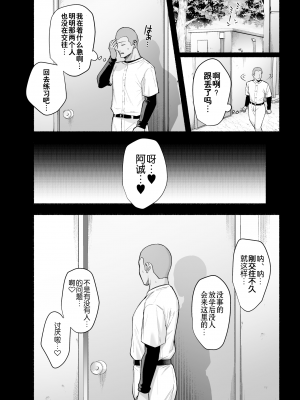[AMAM (雨あられ)] 雌ノ家〜妻ハ乱レ奪ワレル〜 [灼眼の牛爷爷个人汉化] [DL版]_09