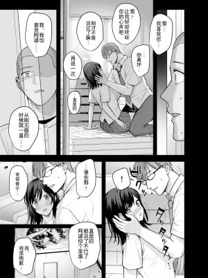 [AMAM (雨あられ)] 雌ノ家〜妻ハ乱レ奪ワレル〜 [灼眼の牛爷爷个人汉化] [DL版]_10