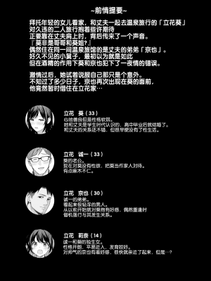 [AMAM (雨あられ)] 雌ノ家〜妻ハ乱レ奪ワレル〜 [灼眼の牛爷爷个人汉化] [DL版]_03