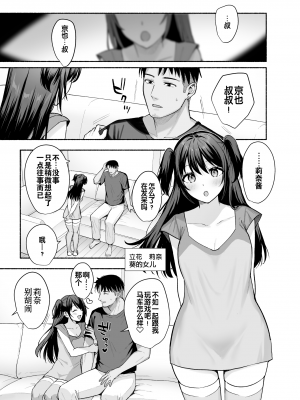 [AMAM (雨あられ)] 雌ノ家〜妻ハ乱レ奪ワレル〜 [灼眼の牛爷爷个人汉化] [DL版]_14