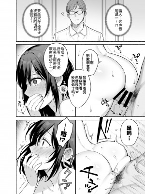 [AMAM (雨あられ)] 雌ノ家〜妻ハ乱レ奪ワレル〜 [灼眼の牛爷爷个人汉化] [DL版]_35