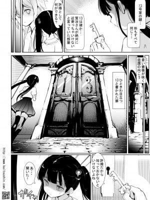 [海通信 (なまもななせ)] 鎖で繋がれた許嫁 [DL版]_14