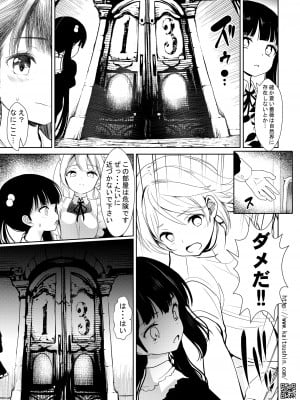 [海通信 (なまもななせ)] 鎖で繋がれた許嫁 [DL版]_11