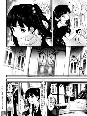 [海通信 (なまもななせ)] 鎖で繋がれた許嫁 [DL版]_12