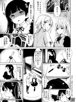 [海通信 (なまもななせ)] 鎖で繋がれた許嫁 [DL版]_13