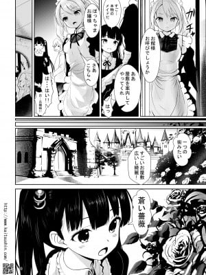 [海通信 (なまもななせ)] 鎖で繋がれた許嫁 [DL版]_10