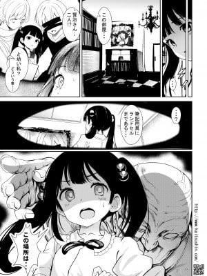 [海通信 (なまもななせ)] 鎖で繋がれた許嫁 [DL版]_15
