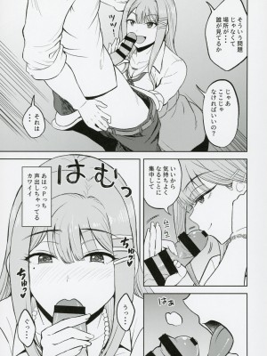 (C104) [エソラnote (間島白幸)] キミデスミカチャージ (学園アイドルマスター)_08