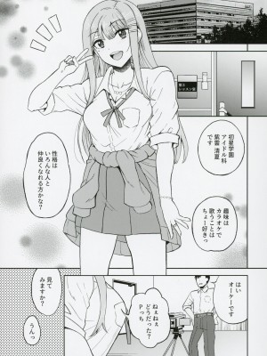 (C104) [エソラnote (間島白幸)] キミデスミカチャージ (学園アイドルマスター)_04