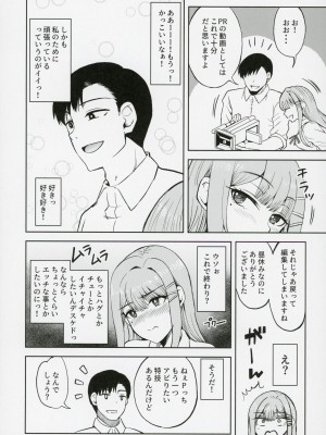 (C104) [エソラnote (間島白幸)] キミデスミカチャージ (学園アイドルマスター)_05