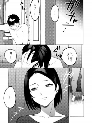 [まんま屋] 性体師〜私の妻を抱いてくれ〜_92