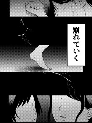 [まんま屋] 性体師〜私の妻を抱いてくれ〜_93