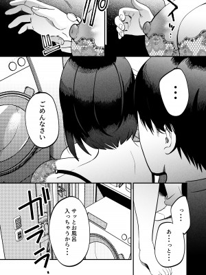 [まんま屋] 性体師〜私の妻を抱いてくれ〜_14