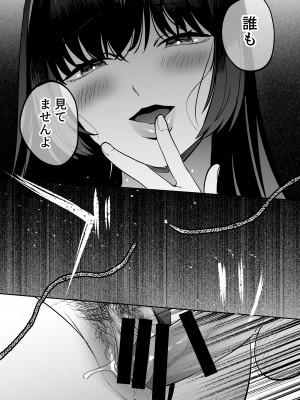 [まんま屋] 性体師〜私の妻を抱いてくれ〜_52