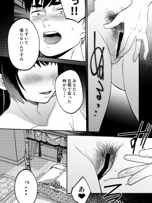 [まんま屋] 性体師〜私の妻を抱いてくれ〜_29