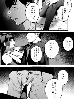 [まんま屋] 性体師〜私の妻を抱いてくれ〜_39