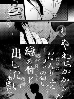 [まんま屋] 性体師〜私の妻を抱いてくれ〜_49