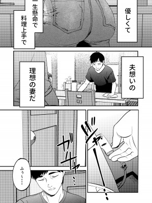 [まんま屋] 性体師〜私の妻を抱いてくれ〜_11