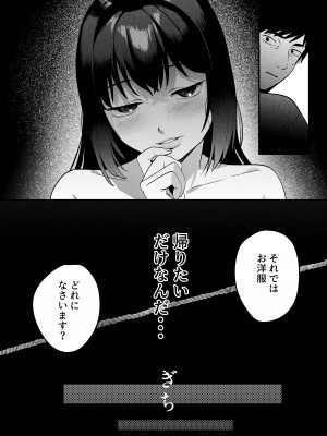 [まんま屋] 性体師〜私の妻を抱いてくれ〜_34