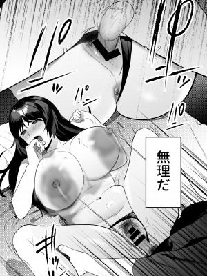 [まんま屋] 性体師〜私の妻を抱いてくれ〜_54