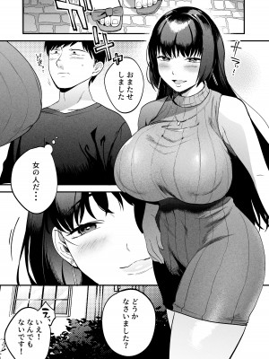 [まんま屋] 性体師〜私の妻を抱いてくれ〜_20