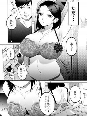 [まんま屋] 性体師〜私の妻を抱いてくれ〜_12
