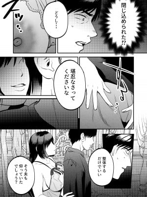 [まんま屋] 性体師〜私の妻を抱いてくれ〜_32