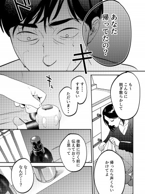 [まんま屋] 性体師〜私の妻を抱いてくれ〜_90