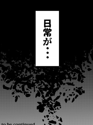 [まんま屋] 性体師〜私の妻を抱いてくれ〜_94