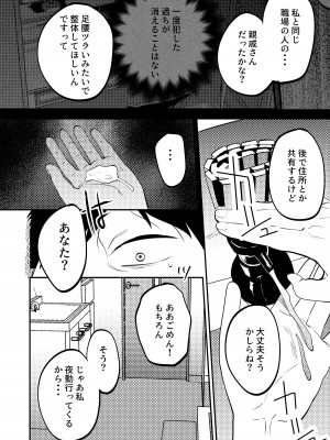 [まんま屋] 性体師〜私の妻を抱いてくれ〜_91