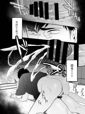 [まんま屋] 性体師〜私の妻を抱いてくれ〜_63