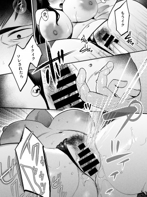 [まんま屋] 性体師〜私の妻を抱いてくれ〜_48