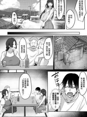 [るぶる] 略奪島～寝取られた婚約者～ (ANGEL 倶楽部 2024年8月号) [中国翻訳] [DL版]_02