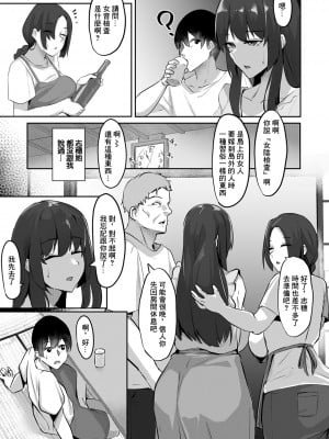 [るぶる] 略奪島～寝取られた婚約者～ (ANGEL 倶楽部 2024年8月号) [中国翻訳] [DL版]_03