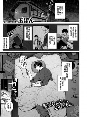 [玉ぼん] 虹が咲かなくても (COMIC 快楽天 2024年9月号) [死兆修会_牛歡喜無修] [DL版] [無修正]_085