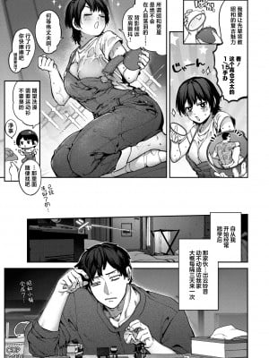 [玉ぼん] 虹が咲かなくても (COMIC 快楽天 2024年9月号) [死兆修会_牛歡喜無修] [DL版] [無修正]_087