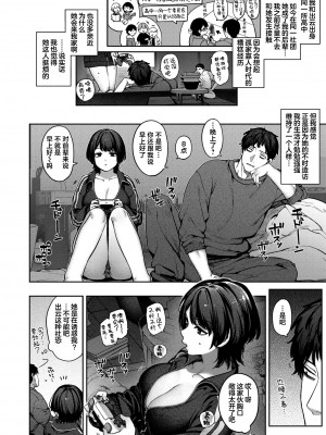 [玉ぼん] 虹が咲かなくても (COMIC 快楽天 2024年9月号) [死兆修会_牛歡喜無修] [DL版] [無修正]_088