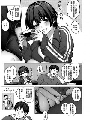 [玉ぼん] 虹が咲かなくても (COMIC 快楽天 2024年9月号) [死兆修会_牛歡喜無修] [DL版] [無修正]_089