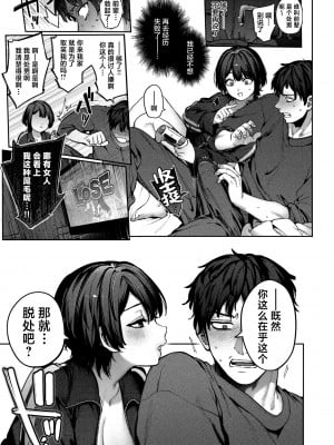 [玉ぼん] 虹が咲かなくても (COMIC 快楽天 2024年9月号) [死兆修会_牛歡喜無修] [DL版] [無修正]_091