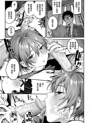 [Momokumo] 最高のセックスのつくり方 (COMIC 快楽天 2024年7月号) [Chinese] [Decensored] [Digital]_007